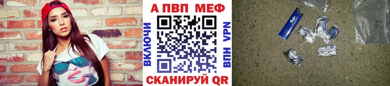 А ПВП кристаллы  где купить наркоту  Магнитогорск 
