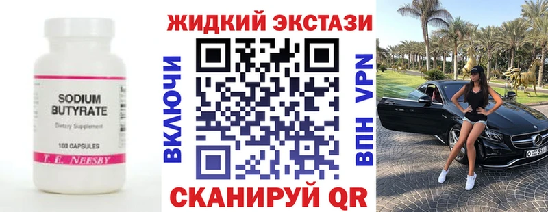 Бутират 99%  Магнитогорск 