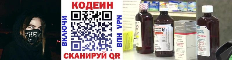 Codein Purple Drank  как найти наркотики  Магнитогорск 
