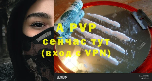 альфа пвп VHQ Абинск