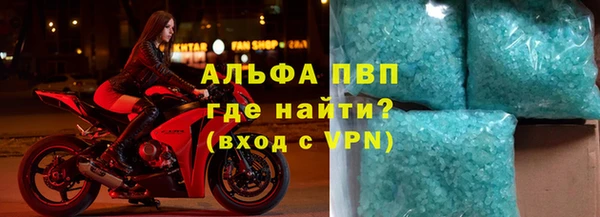 альфа пвп VHQ Абинск